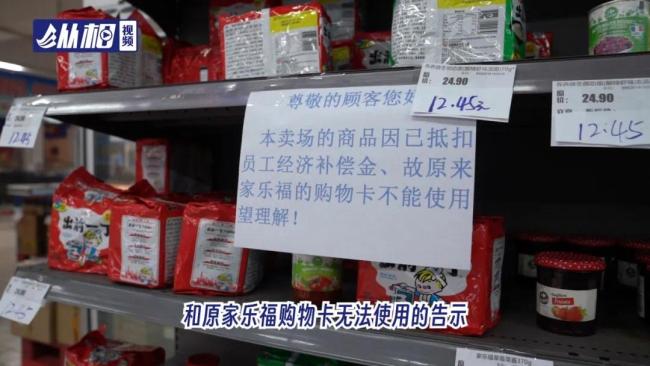 家乐福闭店会便宜清仓么,家乐福万里店还开吗