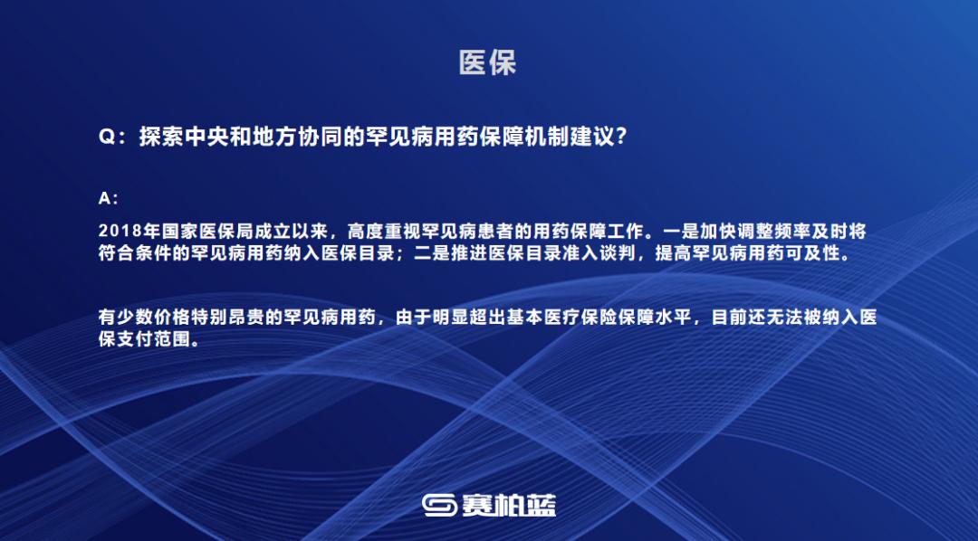 怎么知道哪些药品医保不报销,医保不报销的药品种类