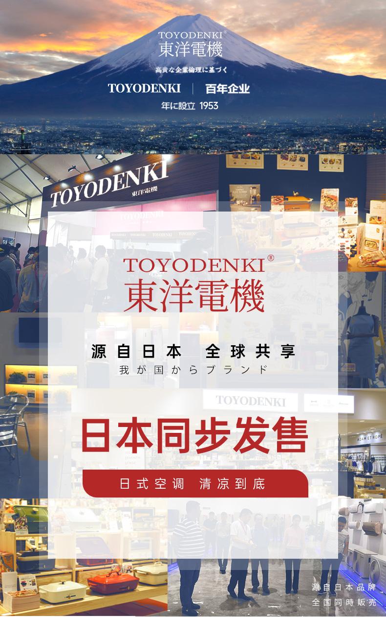 toyodenki空调怎么样,toyo东洋移动空调1.5匹