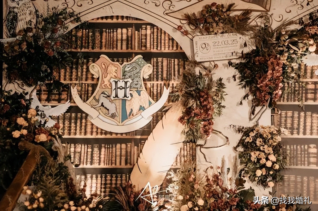 他们在霍格沃茨办了一场婚礼，请来了哈利波特…