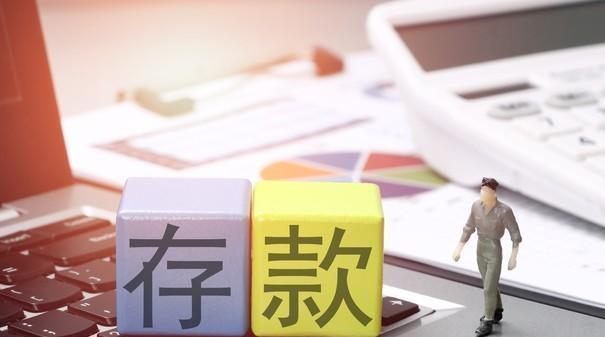 农业银行存款利息新调整,农业银行存款增长创新高