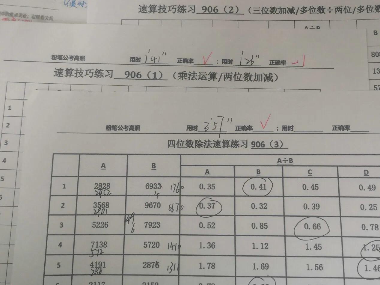 公务员中公华图哪个好吉林,省考华图和中公教资教材哪个好
