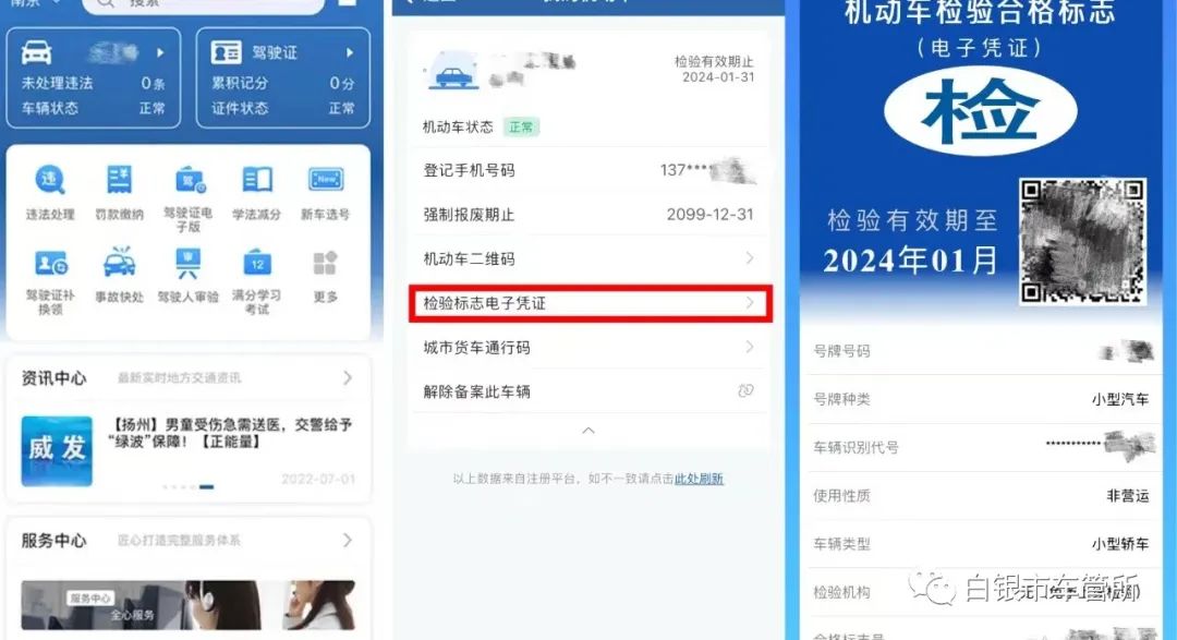 六年免检车辆需要纸质合格标志吗,交管12123申领免检合格标志