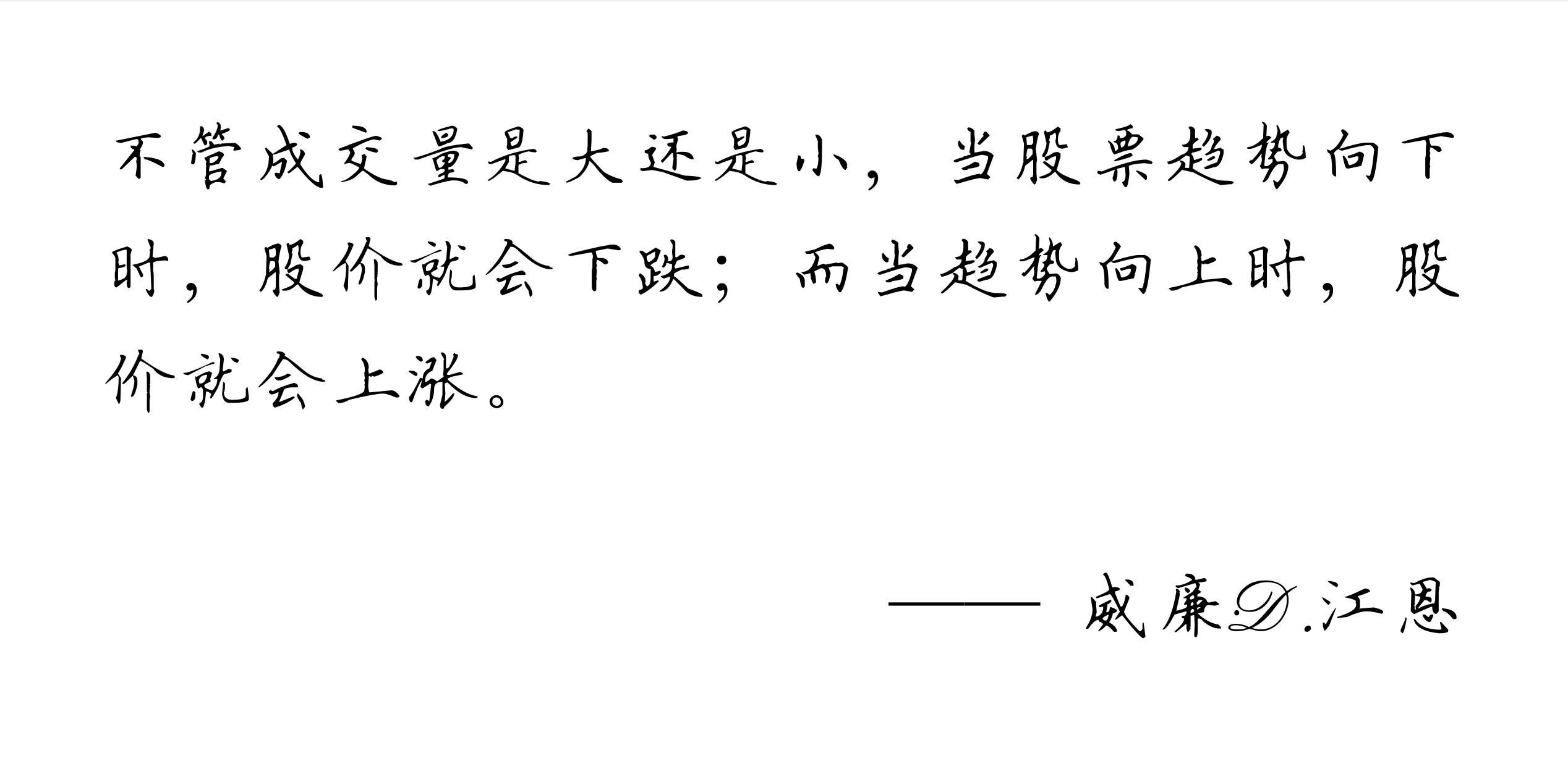 股票基础知识深入分析成交量,股票成交量和价格的逻辑