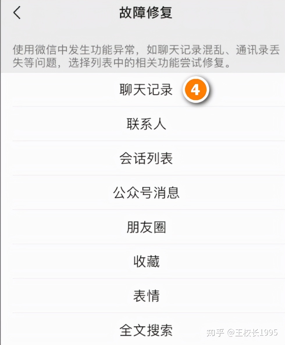 100%人都不知道的微信小技巧,99%人都不知道的微信技巧你知道吗