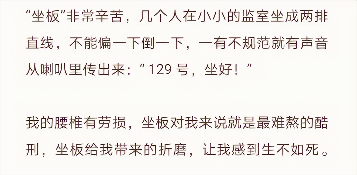 9位顶流明星的狱中生活：没有任何优待，洗澡上厕所没有隐私