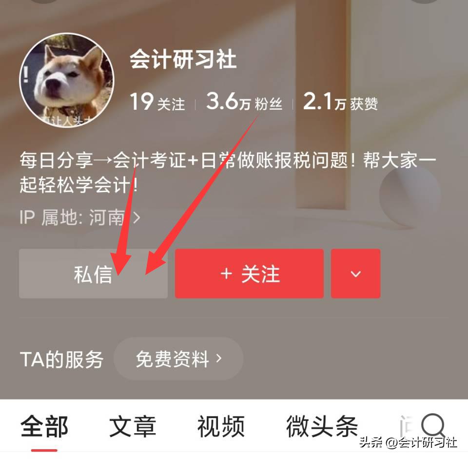 月薪1万的会计,裸辞了电商会计工作3年月薪12000