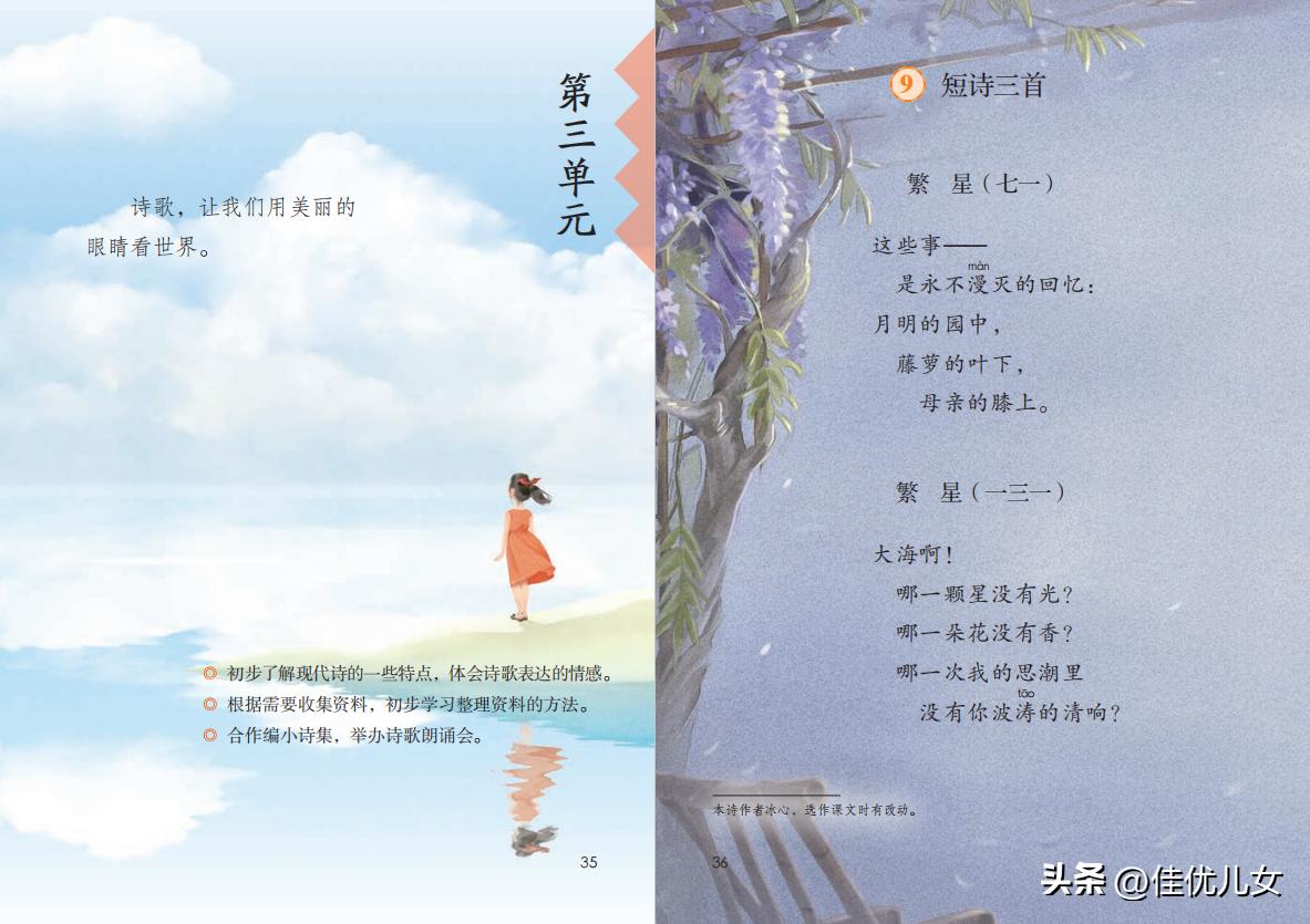 2020春部编版四年级下册语文课本,2023最新语文书四年级下册电子版