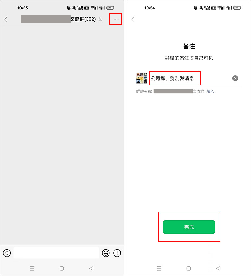 微信群的一些功能和技巧,微信群不为人知的小功能