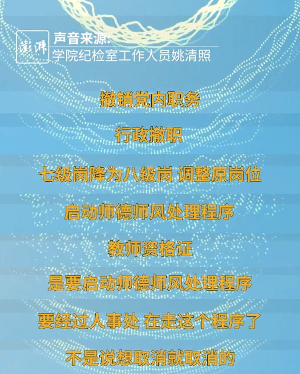 真会玩！广东一高校干部在“荒山车内”偷情，被抓时“光腚”逃跑