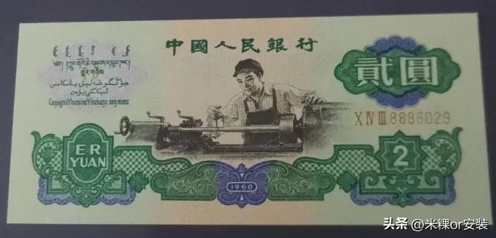 第三套人民币大约值多少钱,中国人民币第一套大概多少钱