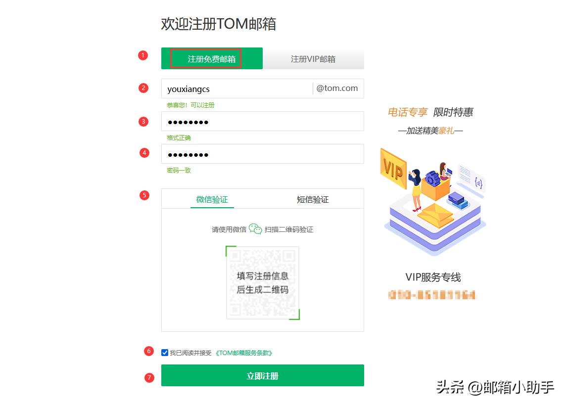 tom邮箱不能申请,tom邮箱怎么申请