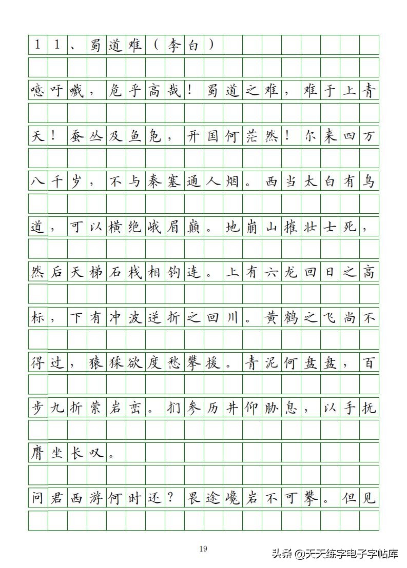 高考必背古诗文知识点梳理,高考语文必背古诗文填空题