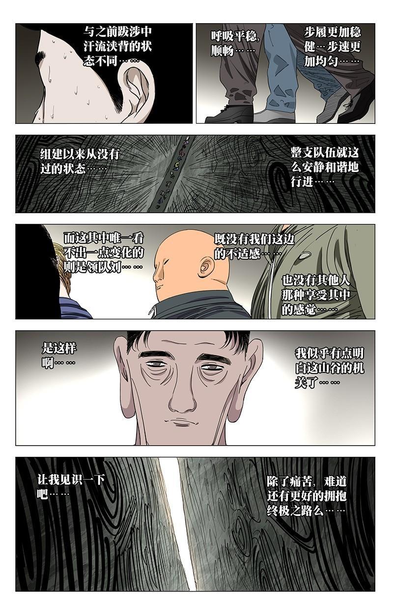 【一人之下】漫画第332话~第334话张怀义的子孙