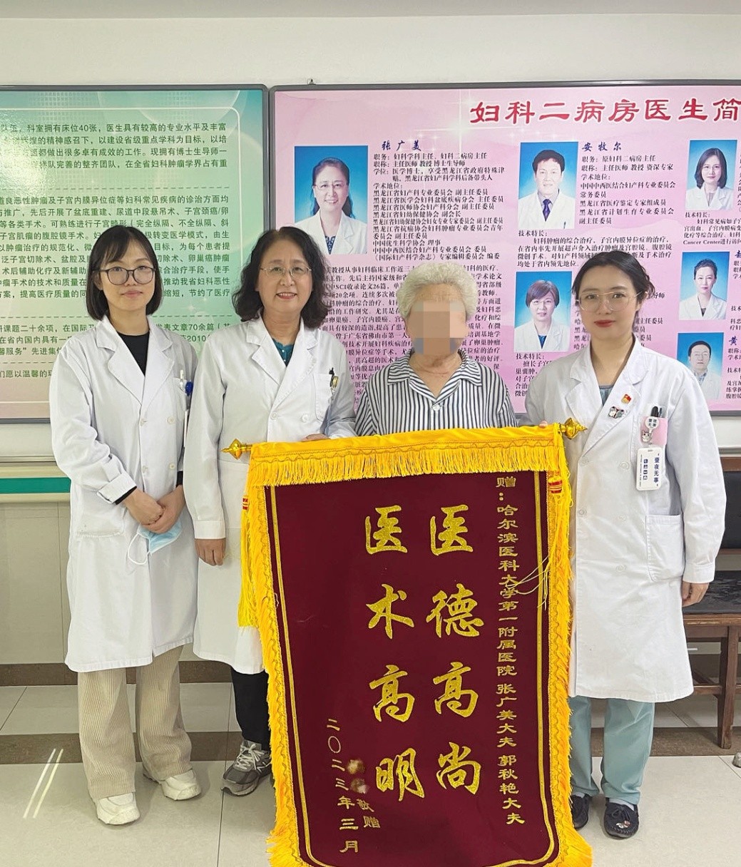 一片神奇网片，解决女性多年困扰哈医大一院张广美教授团队巧妙“悬吊”治脱垂