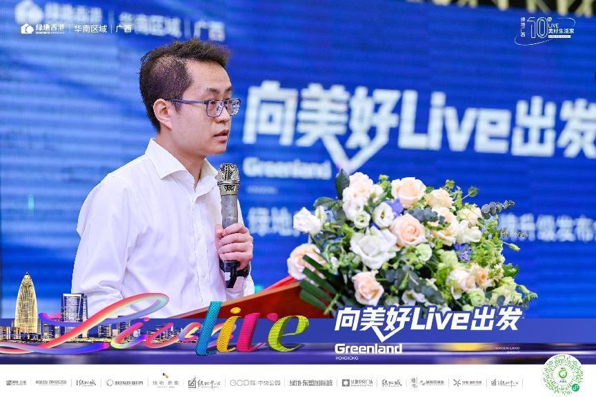 向美好LIVE出发！绿地广西10th品牌升级发布会闪耀启幕！