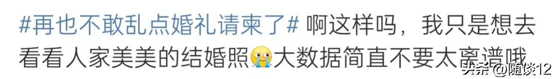 婚礼纪怎么看电子请柬访客,婚礼请柬有访客记录吗