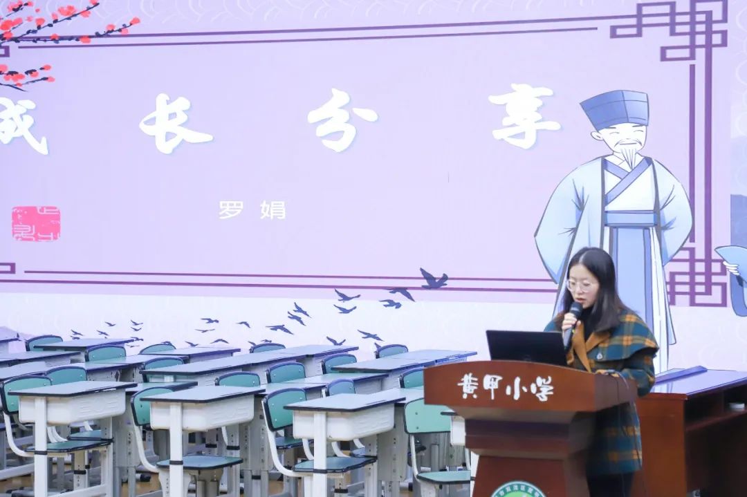 双流区黄甲小学举办2022年——2023学年度秋期青年教师沙龙活动