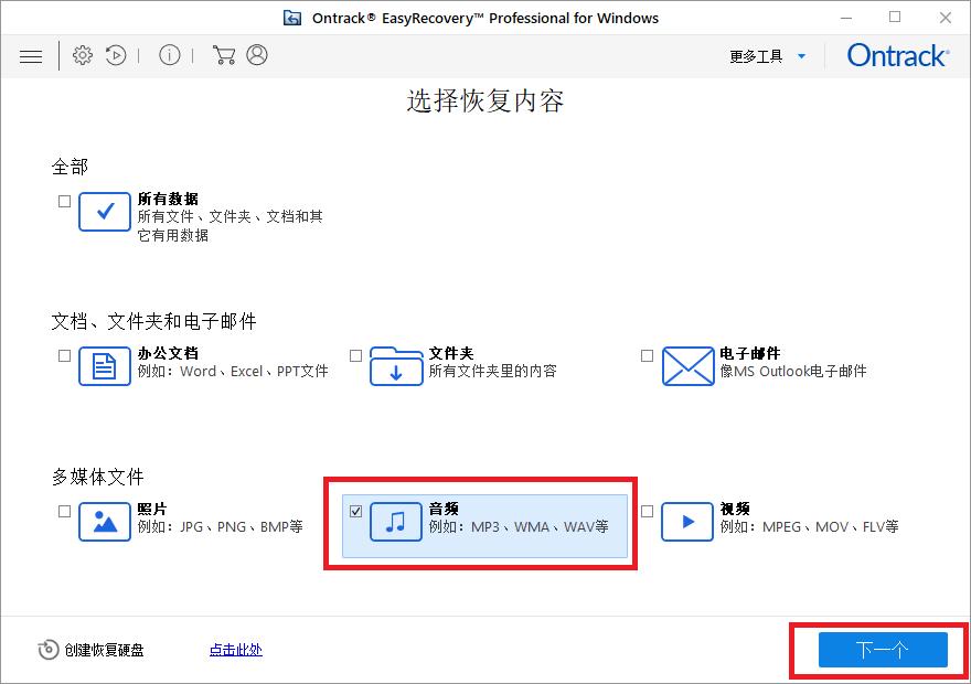easyrecovery修复格式化,如何更改wav音乐文件信息