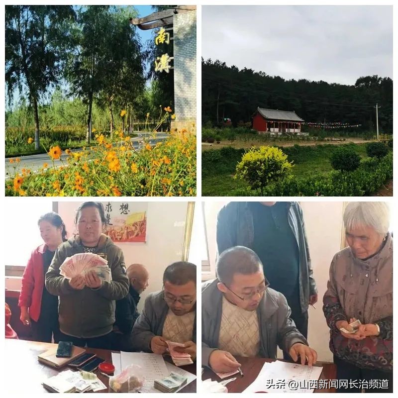 南沟村脱贫攻坚,山西省武乡县故城镇南沟村