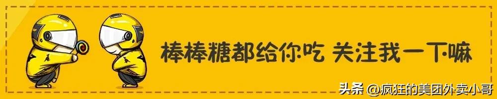 发给商家骑手的表情包,骑手求单子表情包