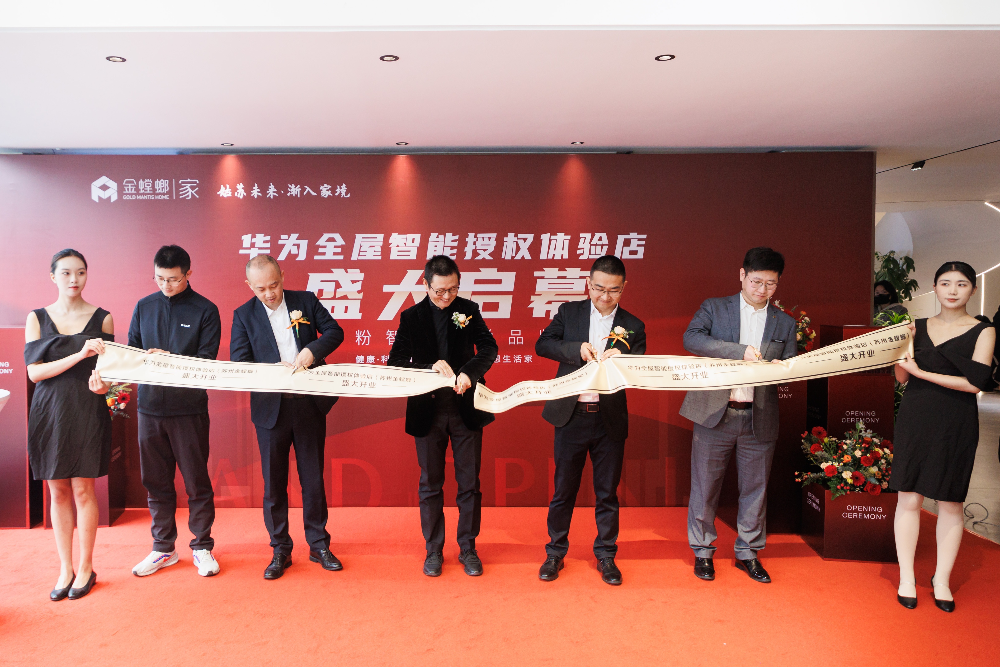 全国首家一站式整装华为全屋智能授权体验店落地苏州