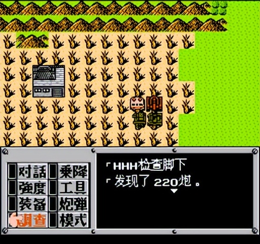 重装机兵fc攻略隐藏物品,fc重装机兵新手详细图文攻略