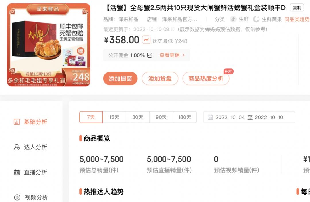 卖大闸蟹现场直播,螃蟹直播卖大闸蟹