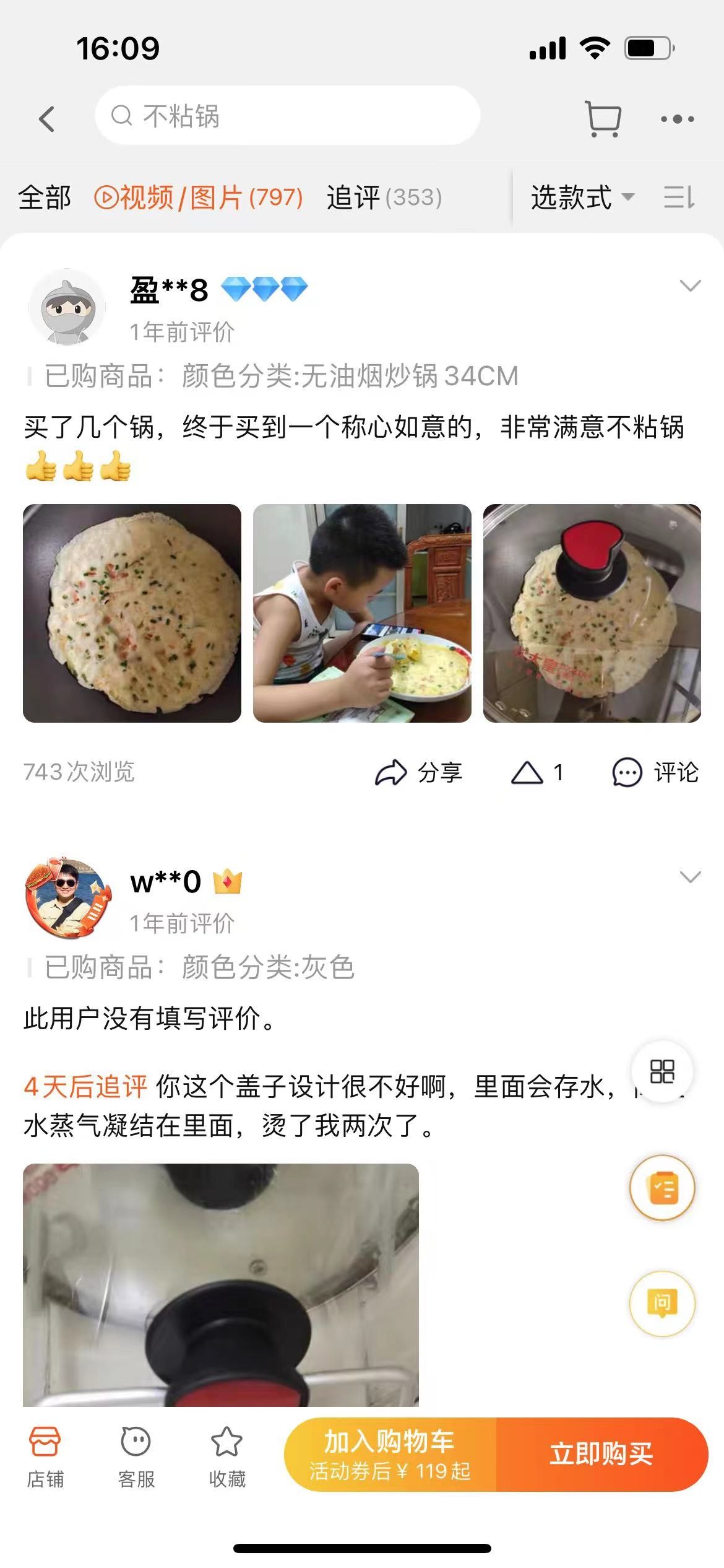 锅具好物推荐排行榜第一名,平价好看锅具推荐大全