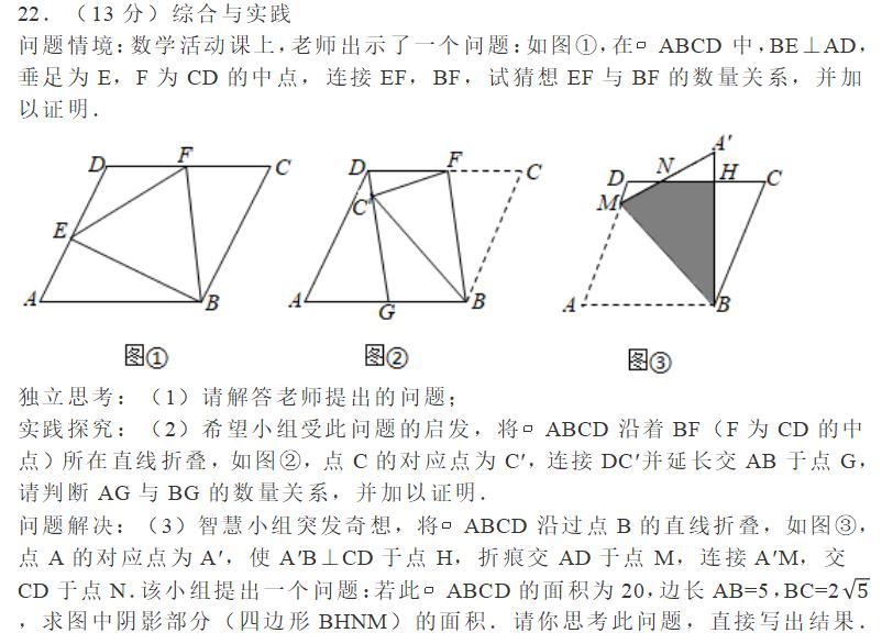 2018山西中考数学压轴题讲解视频,2022山西中考考前最后一卷数学