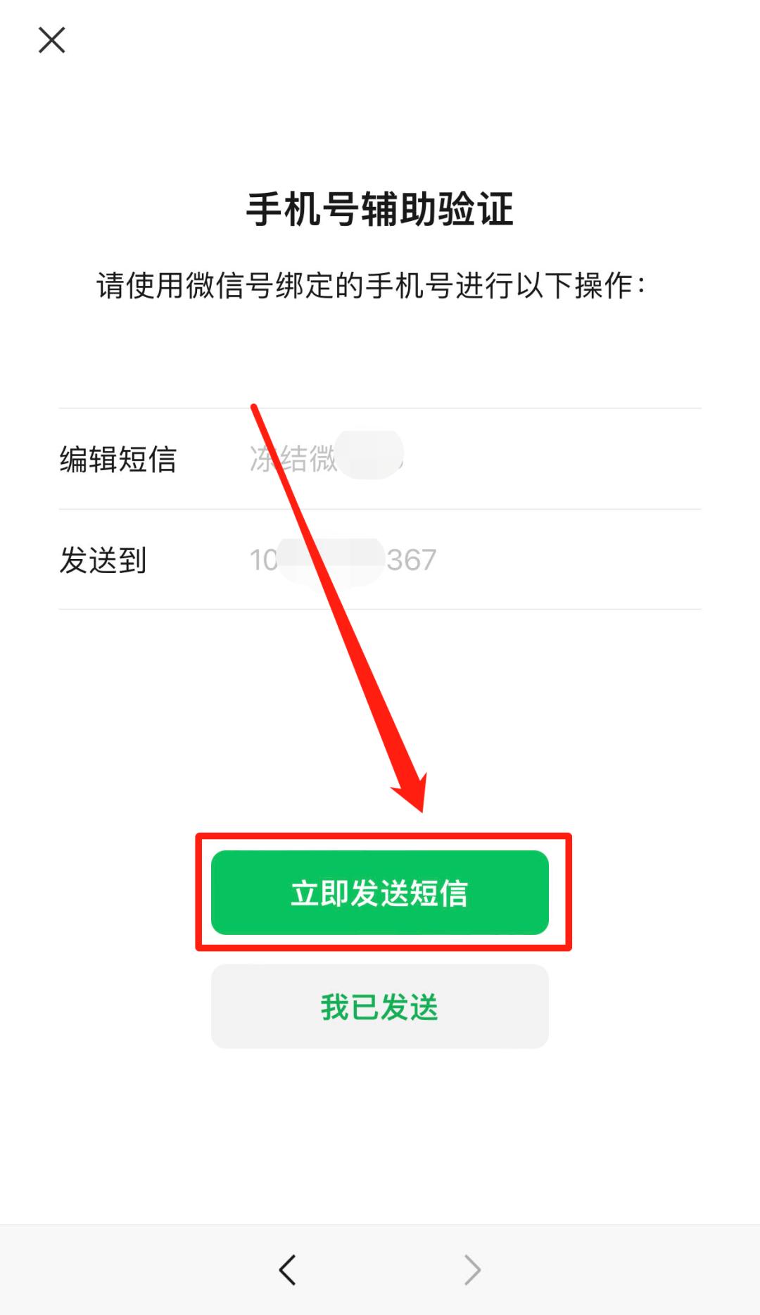 不知情的情况下微信零钱被冻结,微信零钱被法院冻结连累家里人吗