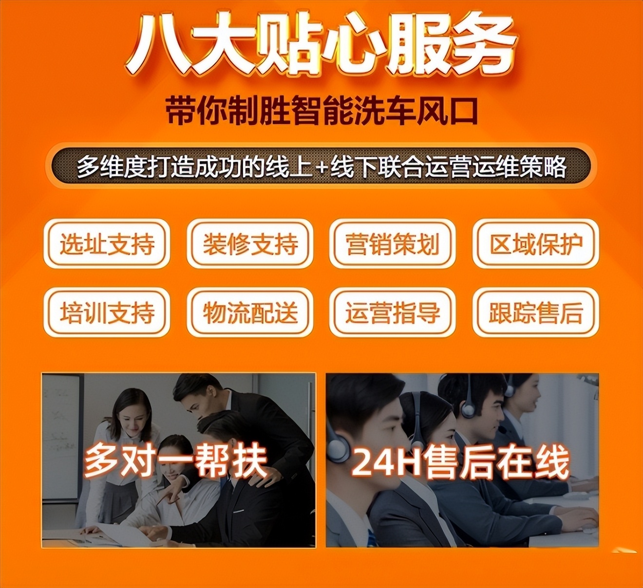 自动智能洗车机加盟靠谱吗,全自动智能洗车加盟哪家好