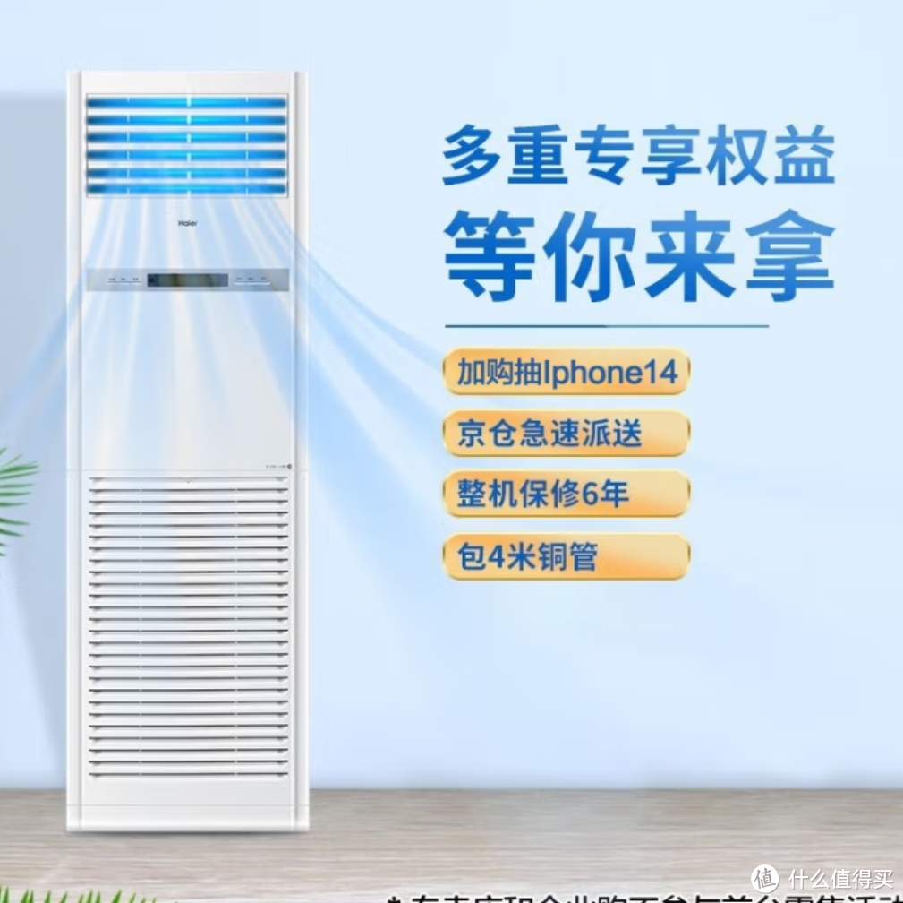 海尔空调系列哪一个性价比最高,海尔空调焕新季