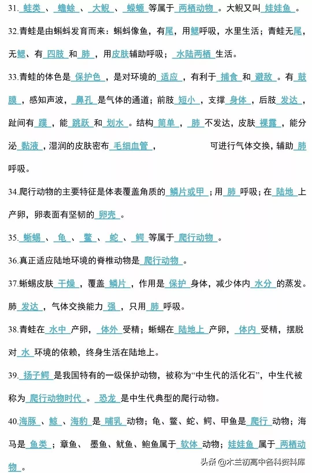 生物会考总复习知识要点,生物会考必背知识考点完整版