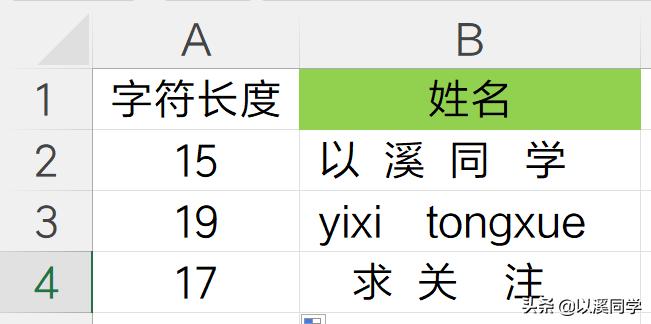 excel去除身份证号上的其他字符,excel怎么批量去除字符