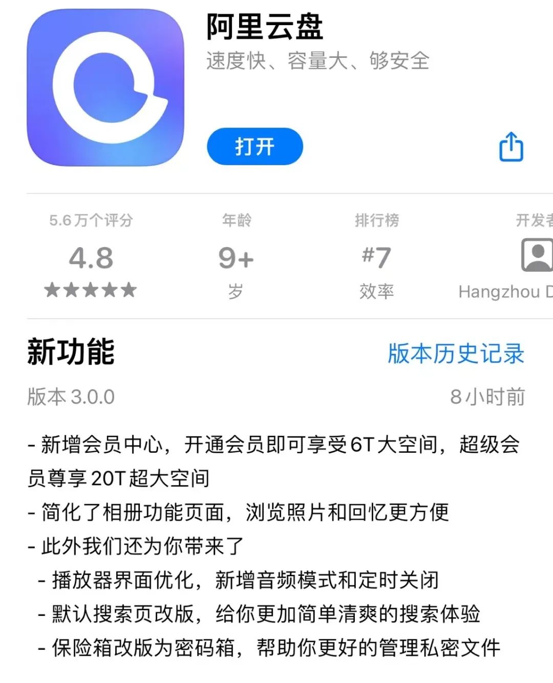 不限速迅雷网盘,网盘不再限速了吗