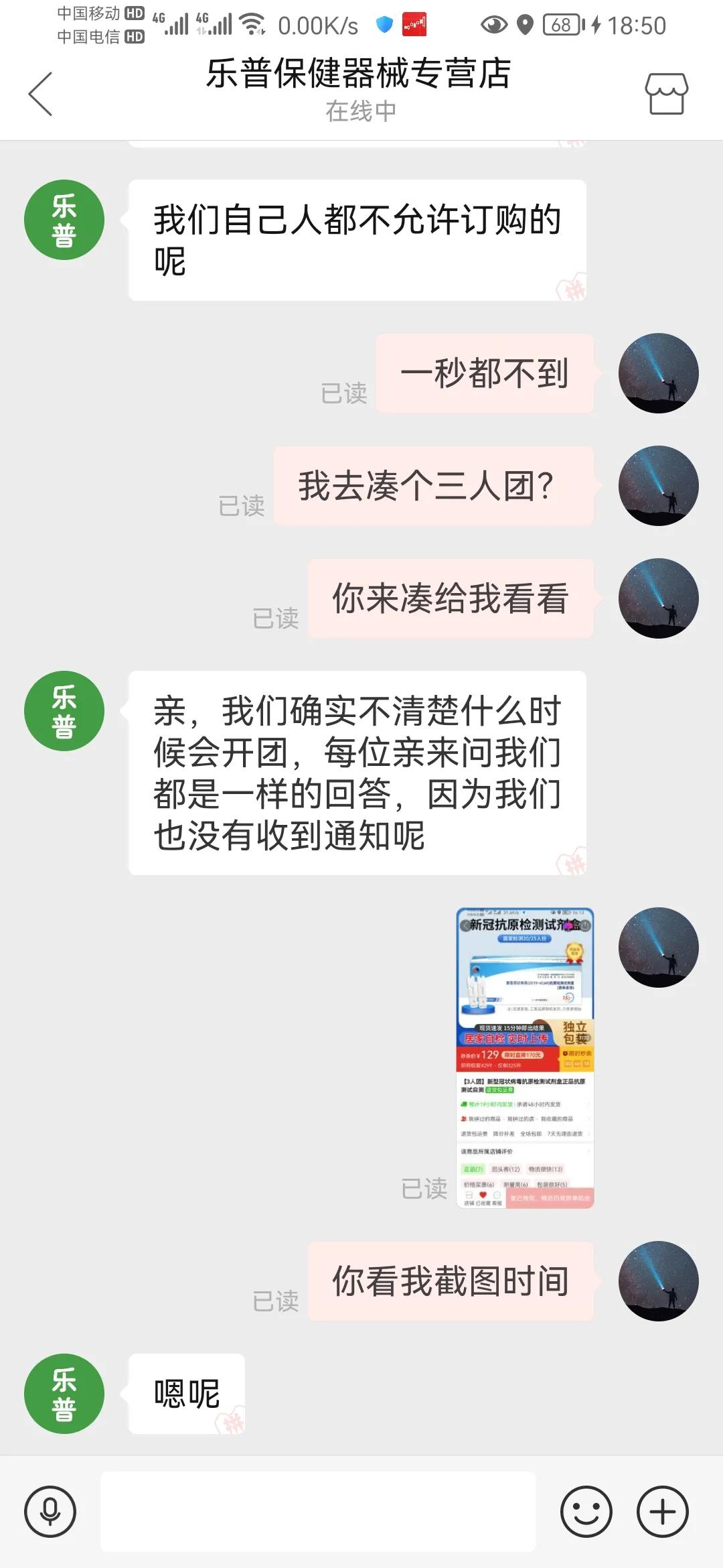 如何搞拼多多无良商家,拼多多无良商家的套路