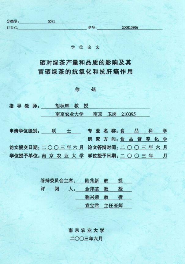 恩施硒茶富绿硒茶业,恩施硒茶文化