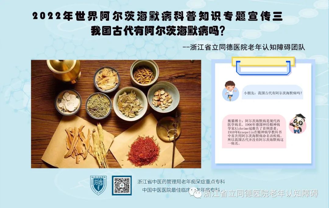 科普阿尔茨海默病的前世今生,目前阿尔茨海默病仍是世界性难题