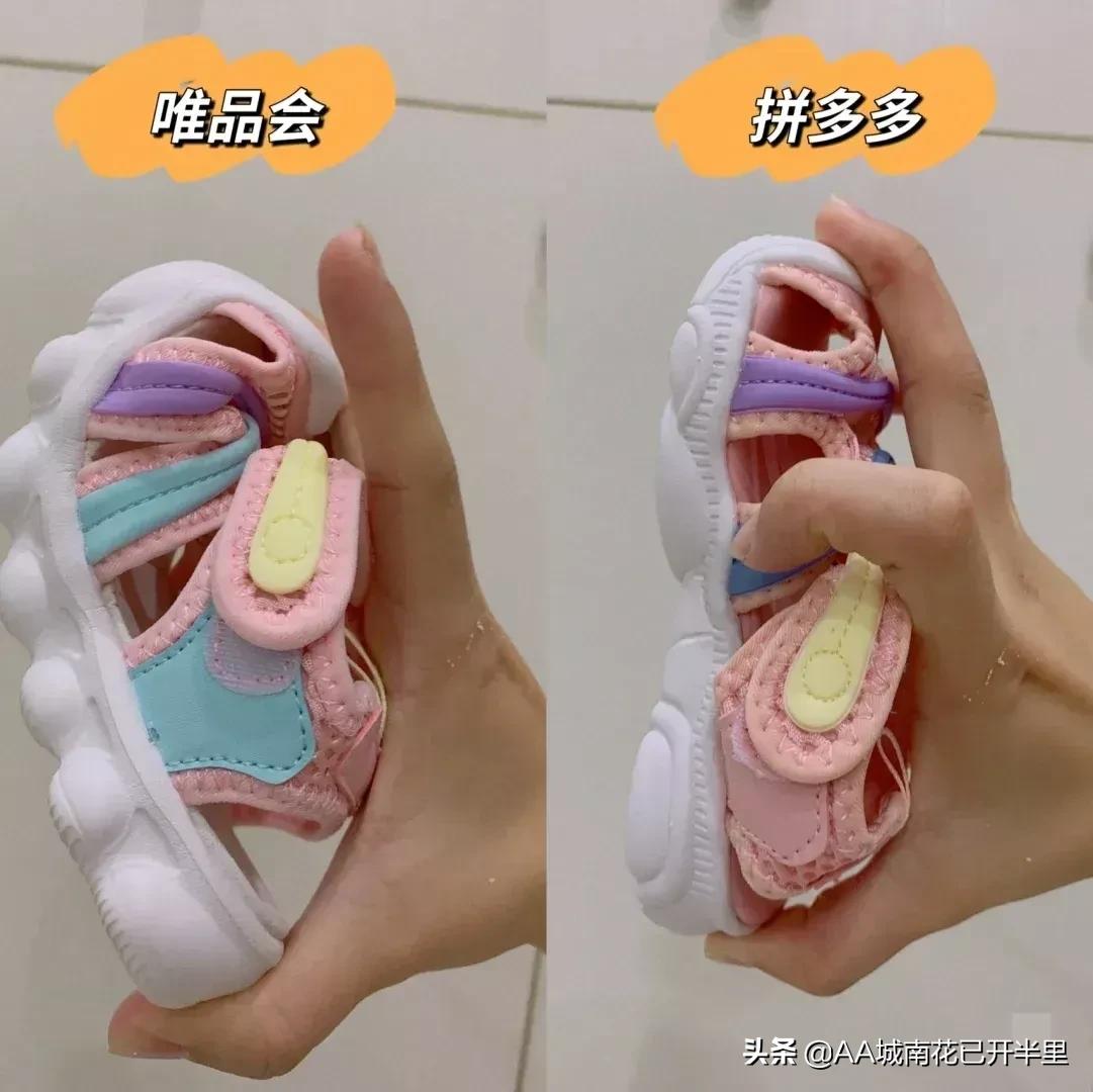 唯品会拼多多东西是正品吗,买鞋子拼多多和唯品会质量一样吗