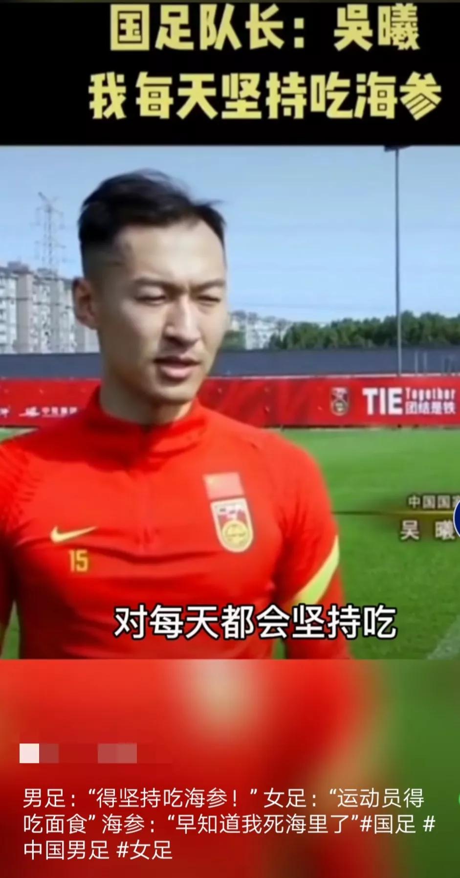 中国男足进球震惊世界,中国男足的作用平衡国力