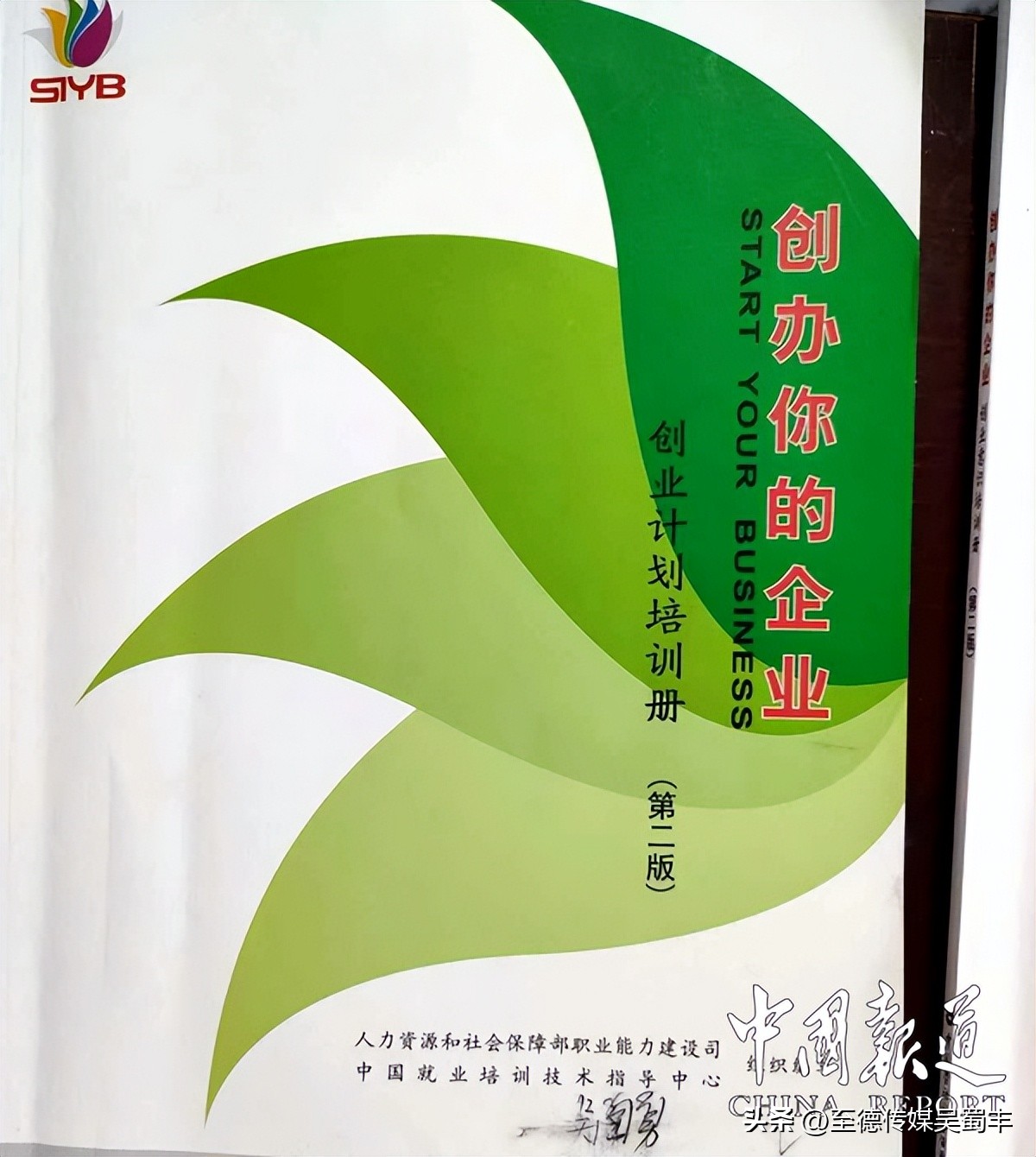 丰都县十直镇举办新农人企业培训