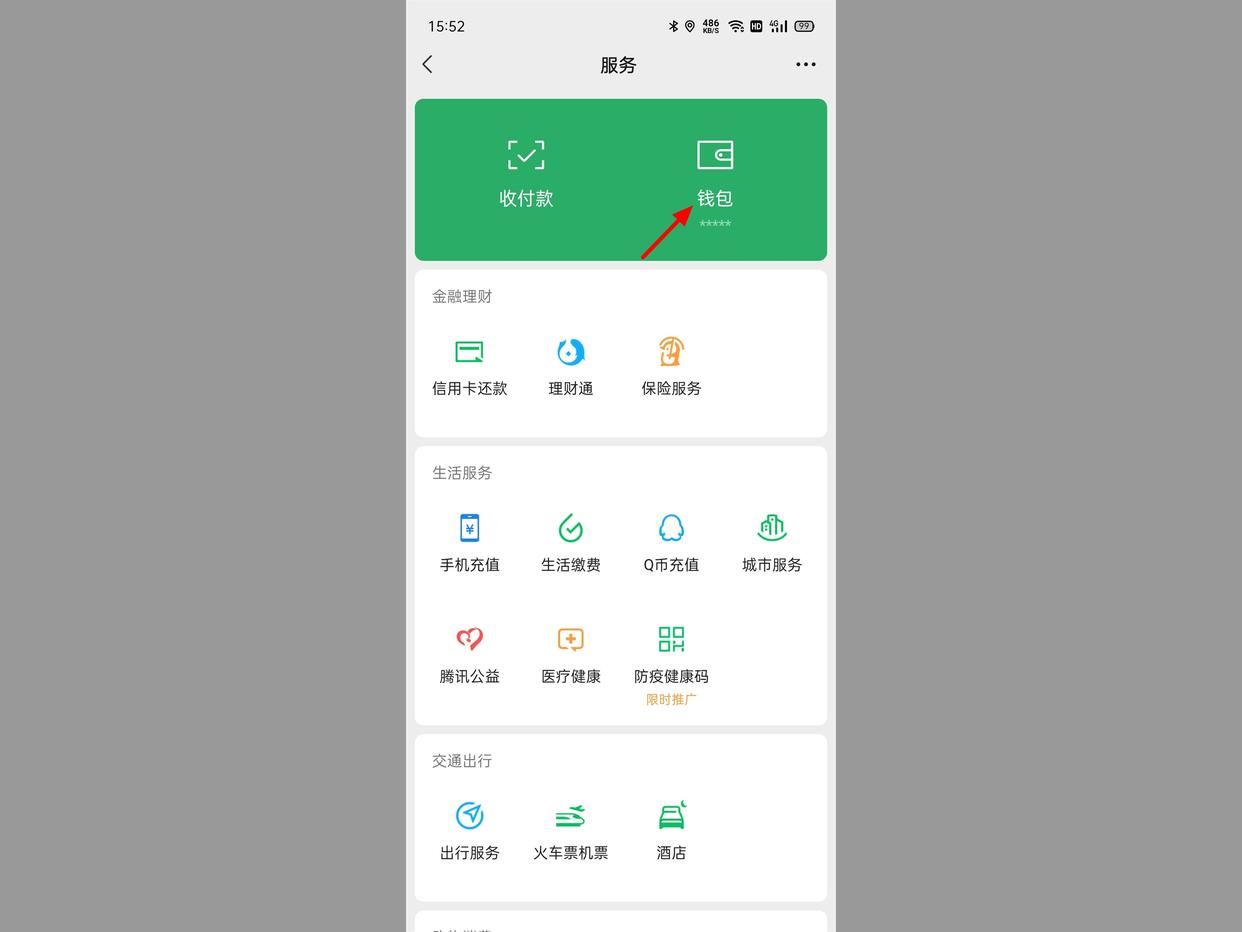 微信红包收不到款是怎么回事,微信红包收不到验证码怎么回事