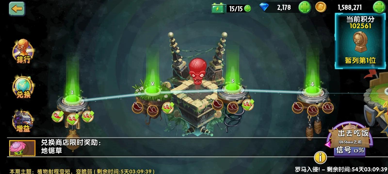 pvz2新版游戏,pvz2游戏改版