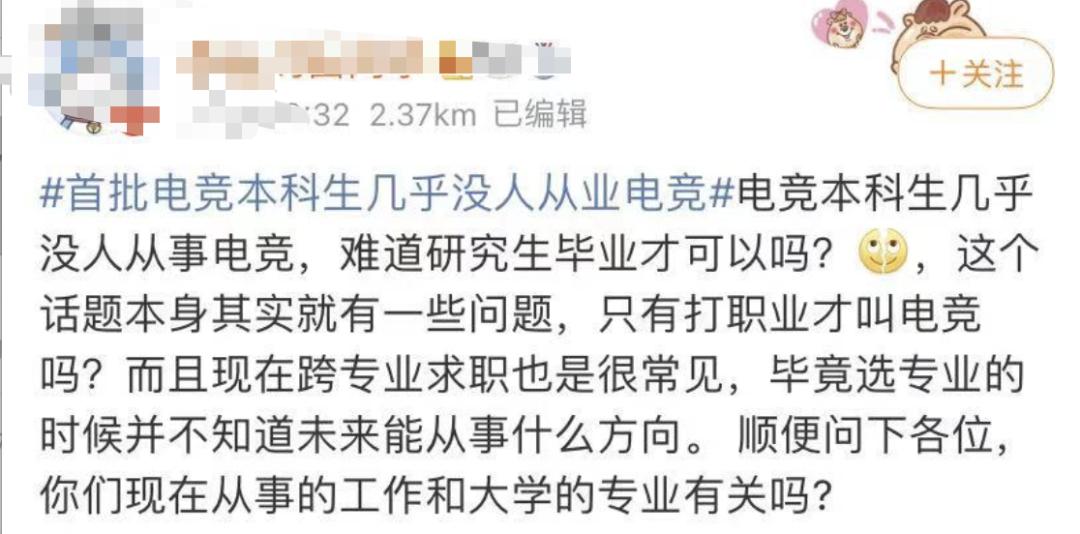 国内开设电竞专业的院校,985电竞大学多少分可以上