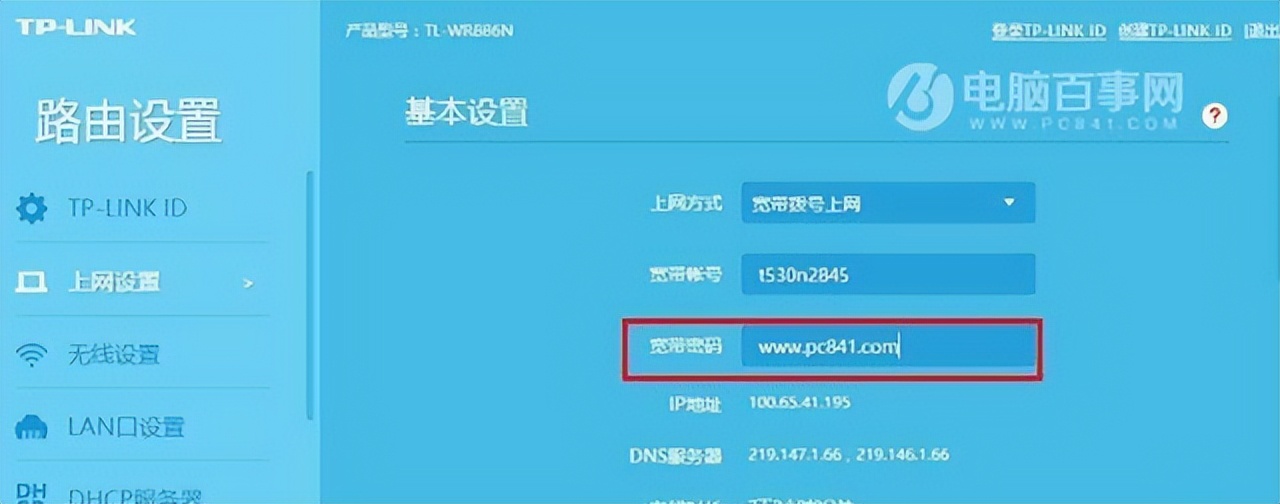 如何修改宽带拨号上网密码,宽带密码改了怎么设置无线