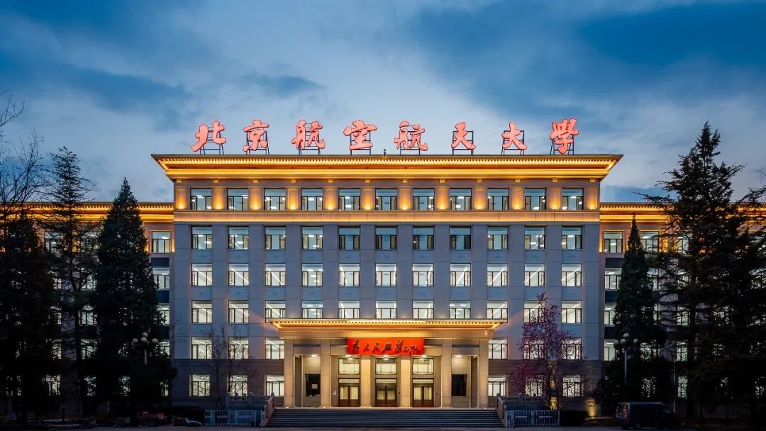 空军航空学院祝空军生日快乐,北航生日快乐