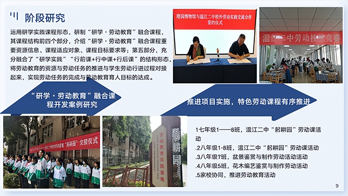 双减政策下课堂教学提质增效,课堂提质增效经验交流发言材料