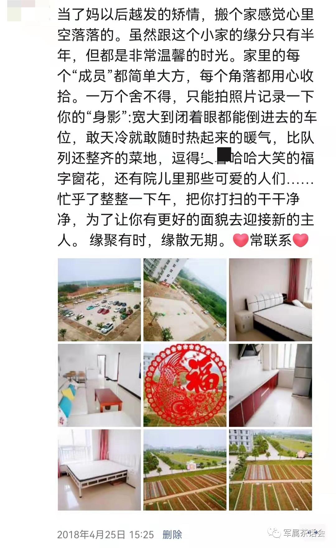 随军不随调可以住家庭公寓吗,随军不随调