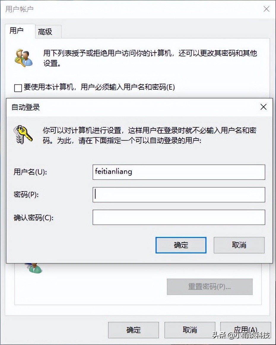 win10密码忘了如何绕过密码登录,windows系统的开机密码怎么关掉